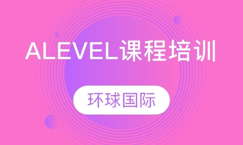 上海a-level辅导