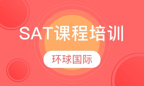 上海sat数学辅导