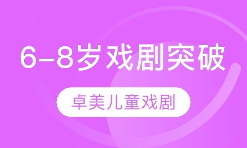 北京表演培训系统