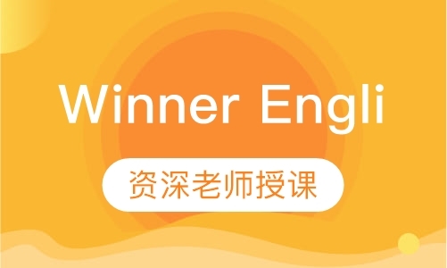 福州Winner English