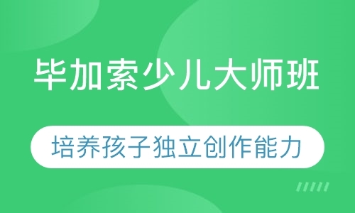 福州少儿美术机构