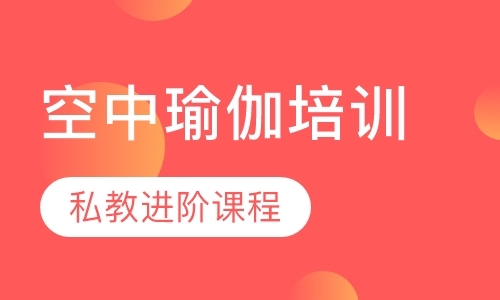 成都权威瑜伽导师培训