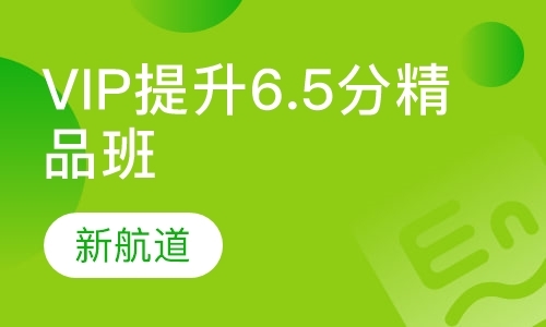 西安雅思高分培训