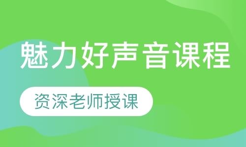 成都职场口才培训班