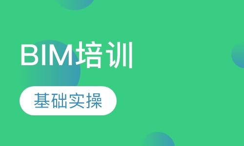 深圳bim实操培训