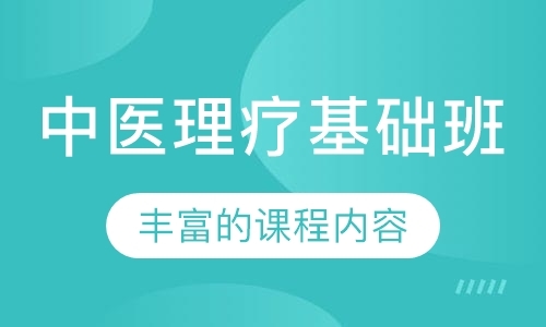 广州保健按摩培训学校