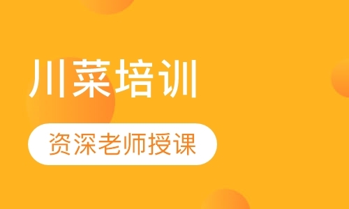 广州小吃培训机构