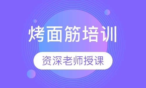 广州小吃培训创业