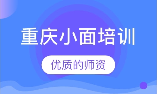 广州各种小吃培训