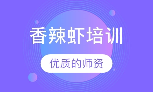 广州特色正宗小吃培训