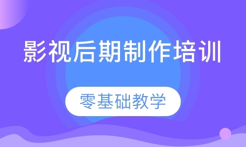 哈尔滨视频剪辑培训班