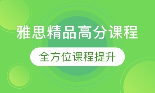 北京大一加拿大留学