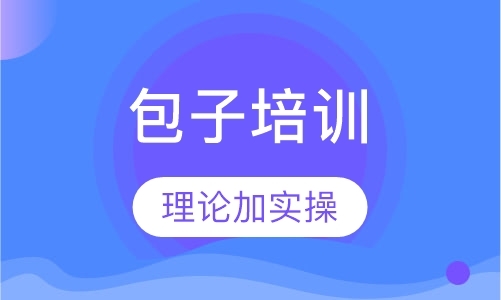 深圳美食培训学校