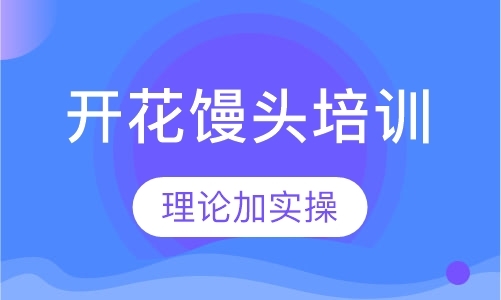 深圳小吃技术培训班