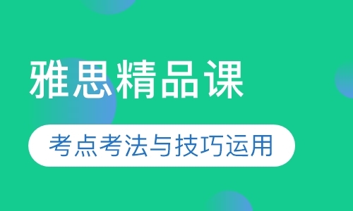 无锡新雅思网上培训