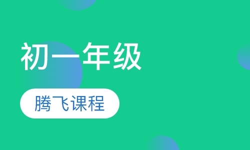 石家庄英语小学升初中衔接