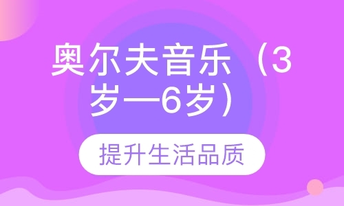 济南早教课程培训