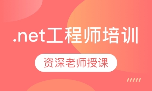 深圳.net测试培训