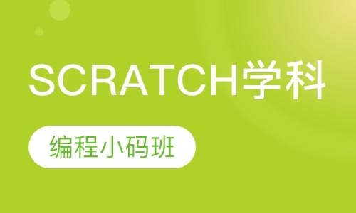 Scratch学科编程小码班