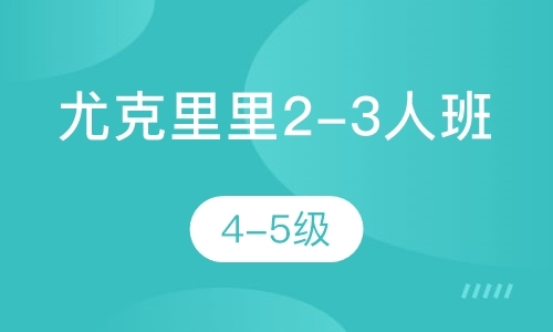 西宁***培训学校（未认证）