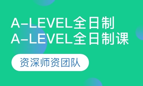 广州a-level学校