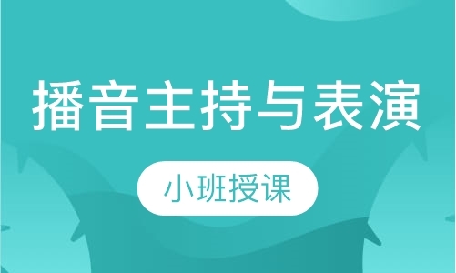 重庆少儿主持与播音培训中心