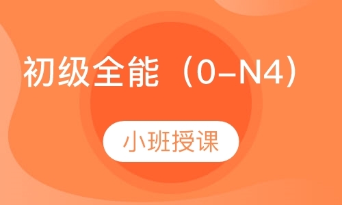 杭州日语能力等级考试辅导