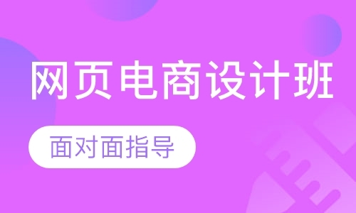 深圳网页设计工程师培训