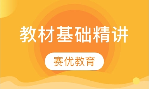 北京注册会计师培训课程