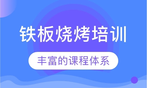 南昌好吃小吃培训