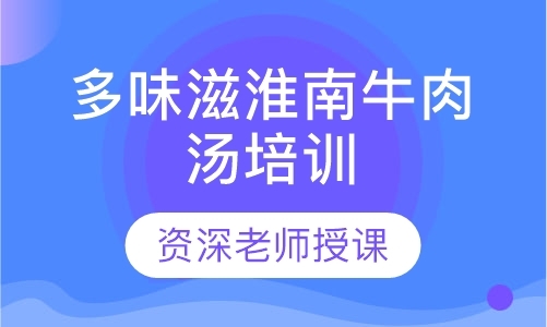 广州培训小吃学校