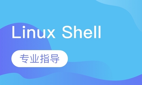 郑州linux培训中心