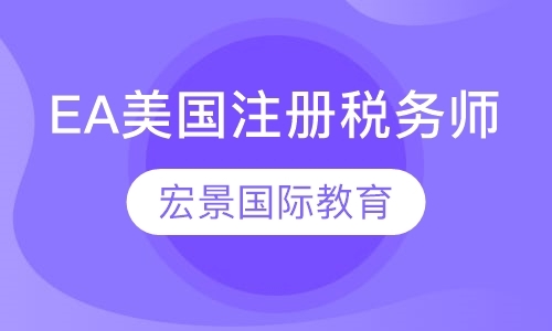 广州零基础注册税务师培训