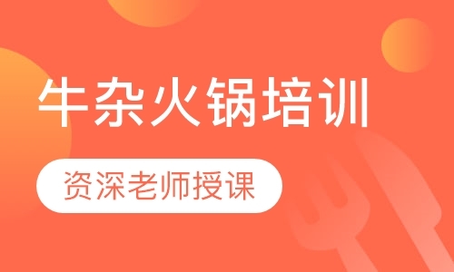 广州小吃技术培训学校