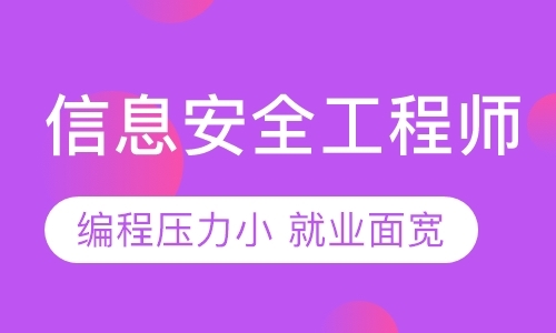 成都网络工程师 课程