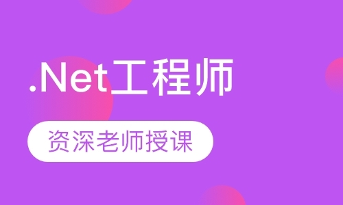 长沙.net专业培训
