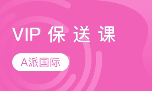 北京GreenPie-VIP推荐课