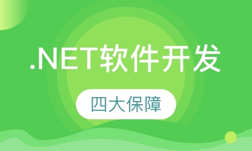 惠州.net网站培训机构