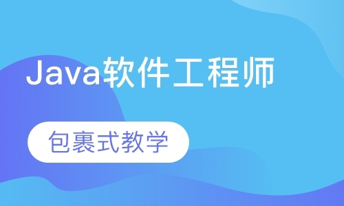 惠州java游戏培训