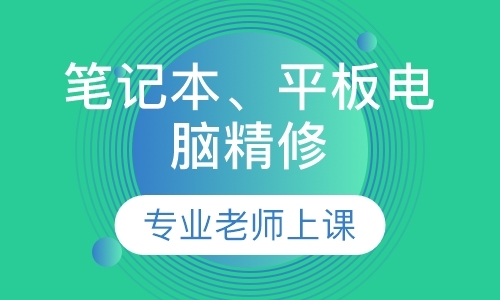 成都软件开发培训