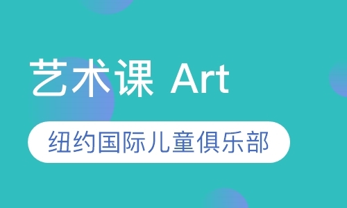 北京艺术课 Art