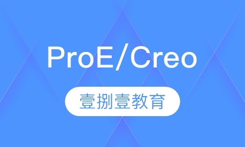 ProE/Creo设计专项班