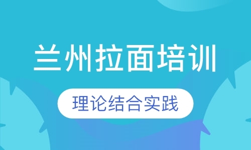 徐州专业面点培训学校