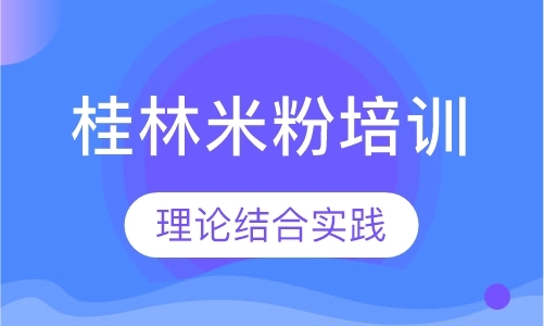 徐州做面点培训学校