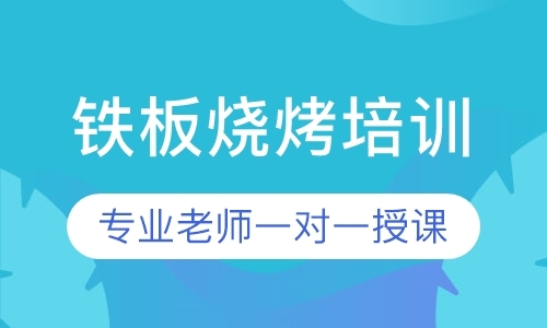 徐州各类小吃技术培训