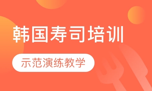 徐州培训小吃