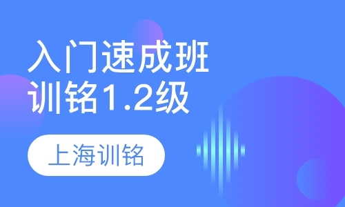 上海初级韩语培训