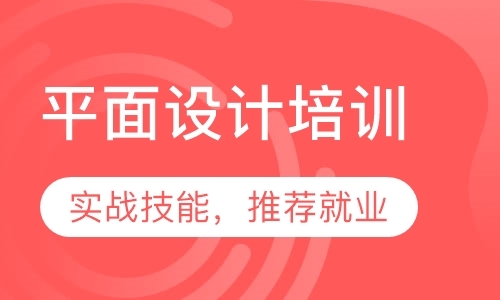 南京学平面广告设计