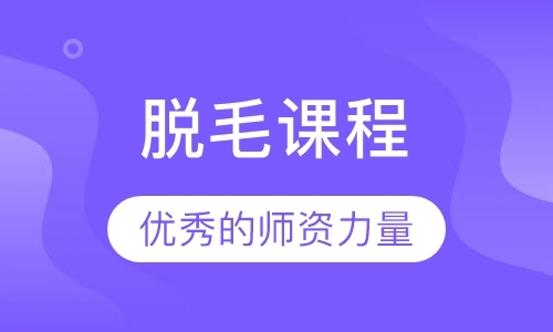 广州美容师培训机构