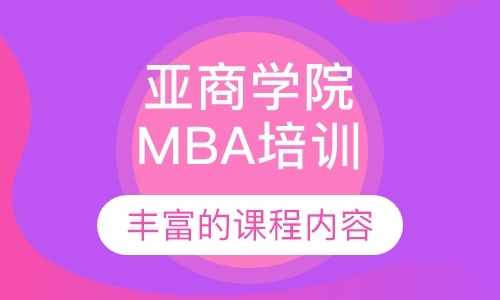 广州mba教育中心